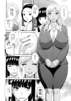 Page 67 of Okusan to Kanojo to
