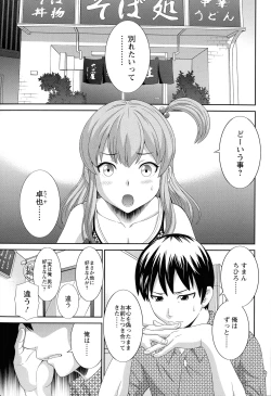 Page 8 of Okusan to Kanojo to