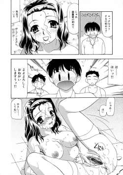 Page 124 of Innyuu Tengoku