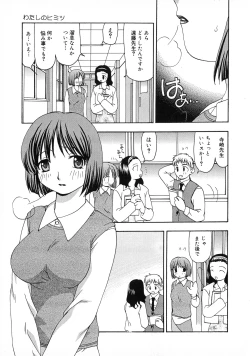 Page 133 of Innyuu Tengoku