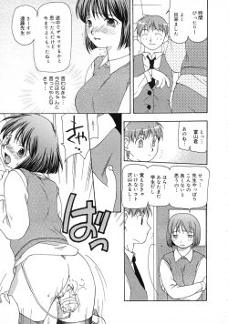 Page 135 of Innyuu Tengoku