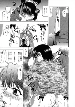 Page 155 of Innyuu Tengoku