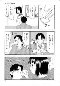 Page 39 of Innyuu Tengoku