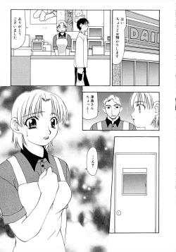 Page 69 of Innyuu Tengoku