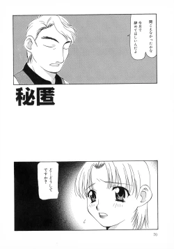 Page 70 of Innyuu Tengoku