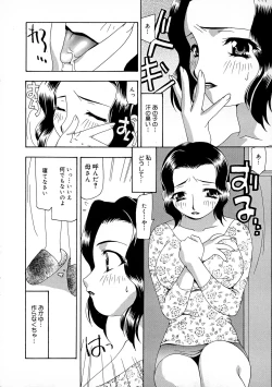 Page 8 of Innyuu Tengoku