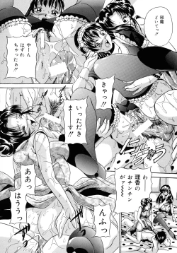 Page 102 of Haha to Ane to Bonyuu