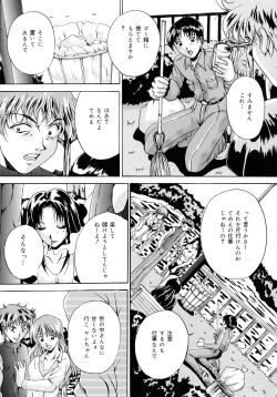 Page 107 of Haha to Ane to Bonyuu