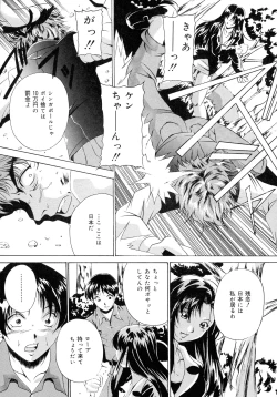 Page 109 of Haha to Ane to Bonyuu