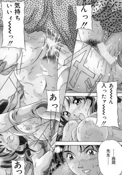 Page 127 of Haha to Ane to Bonyuu