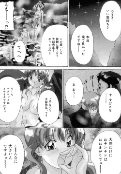 Page 131 of Haha to Ane to Bonyuu