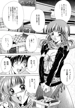 Page 147 of Haha to Ane to Bonyuu