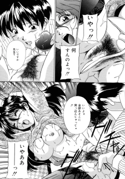 Page 158 of Haha to Ane to Bonyuu