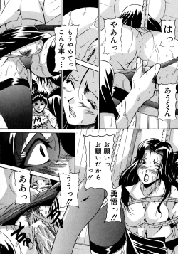 Page 16 of Haha to Ane to Bonyuu