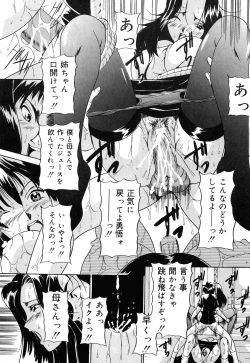 Page 20 of Haha to Ane to Bonyuu