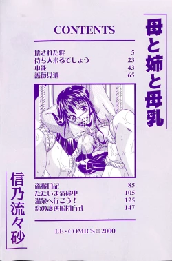 Page 4 of Haha to Ane to Bonyuu