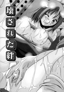 Page 6 of Haha to Ane to Bonyuu