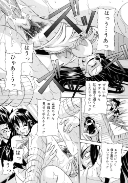 Page 80 of Haha to Ane to Bonyuu