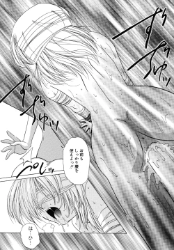 Page 105 of Aigan Bishoujo-teki Seikatsu no Susume