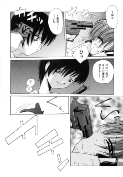 Page 152 of Aigan Bishoujo-teki Seikatsu no Susume