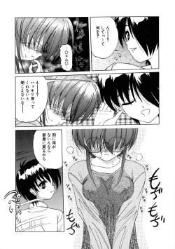 Page 58 of Aigan Bishoujo-teki Seikatsu no Susume