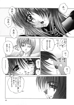 Page 88 of Aigan Bishoujo-teki Seikatsu no Susume