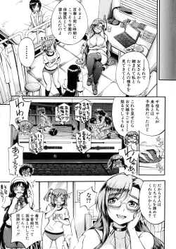 Page 109 of Onee-chan Sensei no Himitsu Jugyou