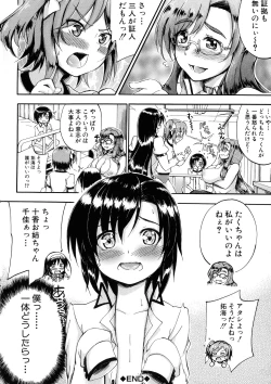 Page 110 of Onee-chan Sensei no Himitsu Jugyou