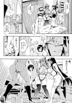 Page 151 of Onee-chan Sensei no Himitsu Jugyou