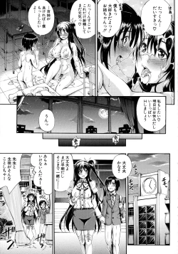 Page 192 of Onee-chan Sensei no Himitsu Jugyou