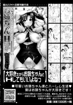 Page 195 of Onee-chan Sensei no Himitsu Jugyou