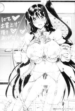 Page 198 of Onee-chan Sensei no Himitsu Jugyou