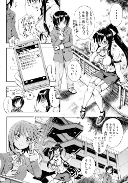 Page 52 of Onee-chan Sensei no Himitsu Jugyou