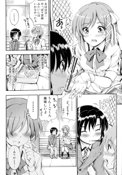 Page 54 of Onee-chan Sensei no Himitsu Jugyou