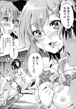 Page 71 of Onee-chan Sensei no Himitsu Jugyou