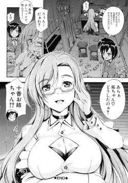 Page 83 of Onee-chan Sensei no Himitsu Jugyou