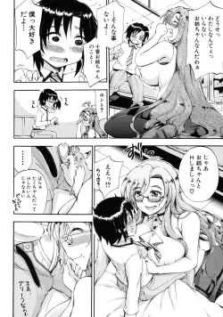 Page 91 of Onee-chan Sensei no Himitsu Jugyou