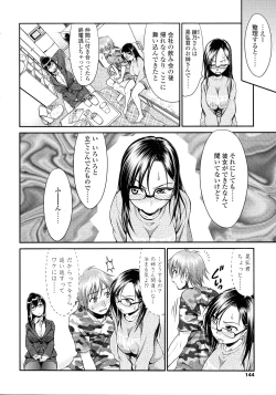 Page 141 of Onna no Honne