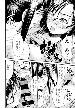 Page 149 of Onna no Honne