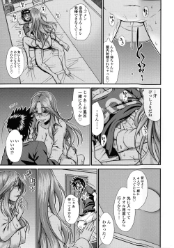 Page 49 of Onna no Honne