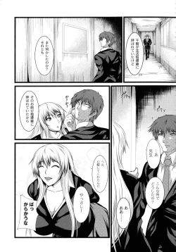 Page 101 of Kyonyuu Netorare Spiral