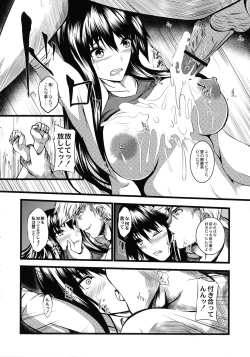 Page 46 of Kyonyuu Netorare Spiral
