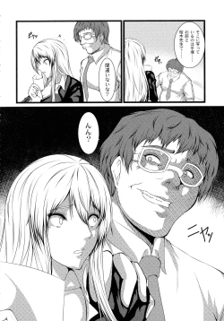 Page 86 of Kyonyuu Netorare Spiral