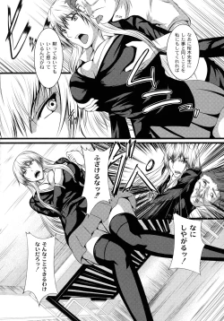 Page 88 of Kyonyuu Netorare Spiral