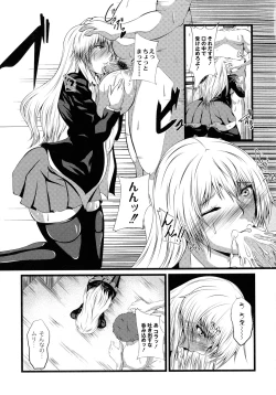 Page 95 of Kyonyuu Netorare Spiral