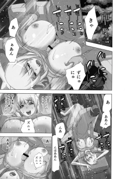 Page 133 of Mousou Appli de XXX na Play Shitemita