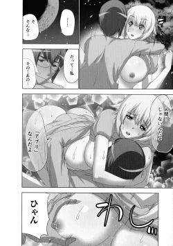 Page 138 of Mousou Appli de XXX na Play Shitemita