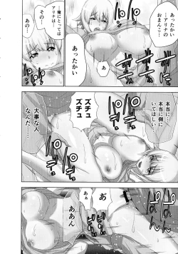 Page 142 of Mousou Appli de XXX na Play Shitemita