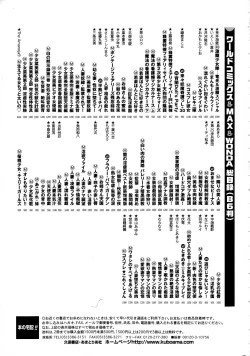 Page 173 of Mousou Appli de XXX na Play Shitemita