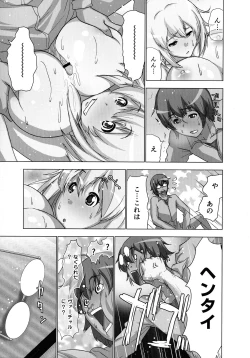 Page 27 of Mousou Appli de XXX na Play Shitemita
